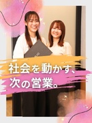 セールス◆服装自由／髪色・ネイル・ピアス自由／土日祝休み／年間休日125日／昇給年2回1
