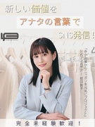 SNSマーケター（未経験歓迎）◆残業月5h以下／完全週休2日／充実の研修制度でゼロからでも安心1