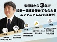 ITサポート（未経験歓迎）◆飲み会なし／上流・リモート案件多数／実質年136日のお休みアリ3