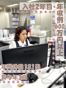 総務◆2年目の年収例600万円超／賞与年3回／土日祝休み／設立1960年／公園・遊具を手がける老舗1