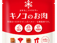 ルート営業◆きのこを提案／東証プライム上場／家賃8割会社負担／在宅OK／賞与年3回／有休消化92％3
