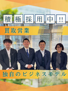 営業（売らない営業）◆「売る」だけの毎日はもう卒業だ！／廃棄を収益に変える独自モデル／未経験歓迎1