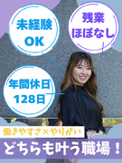 事務スタッフ（未経験OK）◆2025年度ホワイト企業認定／副業OK／年休128日以上／ほぼ定時退社1