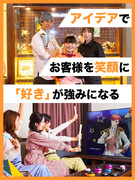 『カラオケパセラ』の店舗運営スタッフ◆アイデアがカタチになる会社／年休最大129日／髪型ネイル自由1
