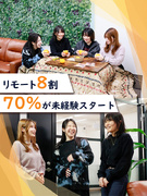 IT事務（未経験歓迎）◆リモート8割／定着率90％／残業月8h／年休125日／タイピングから教えます1