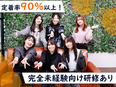 IT事務（未経験歓迎）◆リモート8割／定着率90％／残業月8h／年休125日／タイピングから教えます3