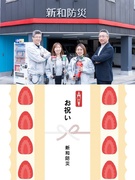 消防設備の施工管理◆事務作業少なめ・現場での会話や作業が中心／住宅手当／昨年賞与4ヶ月／年休113日1