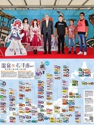 温泉地プロモーション◆『温泉むすめ』を通して地域活性化／リモートOK／服装自由／温泉地の未来をつくる1