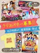 グラフィックデザイナー（未経験歓迎）◆年休120日／土日祝休み／YouTube登録者100万人以上1