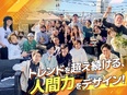 Webデザイナー（未経験歓迎）◆「稼ぐ」を学べる／未経験者9割超／リモート可／土日祝休み／残業月6h2