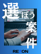 ITエンジニア◆平均年収180万円UP／還元率最大90％／年休125日／在宅勤務可／Web面接1回1