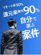 ITエンジニア◆平均年収180万円UP／還元率最大90％／年休125日／在宅勤務可／Web面接1回1