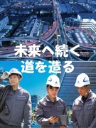 施工スタッフ（未経験歓迎）◆初年度年収455万円以上／土日祝休み／年休125日／福利厚生充実／社宅有1
