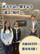 バックオフィス（リーダー候補）◆月給30万円～＆賞与年3回／本町駅徒歩3分／月9日休み1