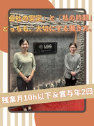 労務事務◆産休育休取得実績あり／子育て世代活躍／駅徒歩3分／賞与年2回／残業月平均10h1