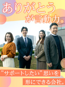 管理事務◆未経験歓迎／年休120日／残業月10ｈ／最大14日間の連休OK／退職金制度／人柄重視の採用1