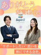 人事（係長候補）◆企画・採用・教育制度など／年休120日／退職金制度／最大14日間の連休可／人柄重視1