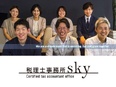 会計アシスタント（会計士・税理士をサポート）◆未経験歓迎／年間休日125日／残業月平均16.3時間3