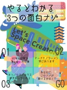 空間ディレクター◆未経験歓迎！180日間のサポートあり／1年目月収40万円可能！／年休120日以上1