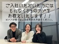空間ディレクター◆未経験歓迎！180日間のサポートあり／1年目月収40万円可能！／年休120日以上2
