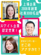 人材管理スタッフ◆年休120日・基本土日祝／各手当充実／入社1年目×月給40万円も可！1