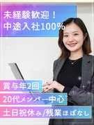 営業（未経験歓迎）◆土日祝休／年間休日120日／インセンティブあり／生涯役立つ提案スキルが身に付く1
