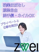 来店案内オペレーター（未経験歓迎）◆東証プライム上場G／月給27.5万円／月残業3～4時間／転勤なし1