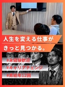採用人事（未経験歓迎）◆11時出勤／9日間の長期休暇あり／月給30万円～／インセンあり／年休120日1