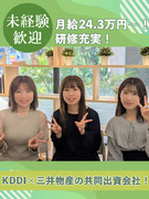 年金事務（管理者候補）◆未経験歓迎／月給24.3万円／残業少なめ／2ヶ月間の研修あり／転勤なし1