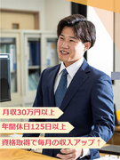 運行管理スタッフ（未経験歓迎・幹部候補）◆月収30万円以上可／設立70年以上／年休125日／手当充実1