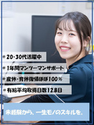 医療事務（未経験歓迎）◆月収例27万円～／有休平均取得日数12.8日／産休・育休の復職率ほぼ100％1