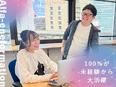 Webデザイナー（未経験歓迎）◆8割リモート／最大12ヶ月の研修あり／年休120日／定着率95％以上3