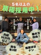 技術スタッフ◆官公庁案件も多数／月給30万円以上／残業月3h／賞与年3回／長期連休取得可／退職金あり1
