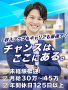 人材コーディネーター（未経験歓迎）◆フルフレックス／基本リモート勤務／土日祝休み／残業20時間以下1