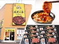 管理部門スタッフ（責任者）◆グループ連結売上693億円／残業ほぼなし／家族手当あり／月給42万円～2