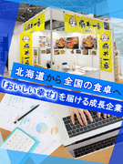 管理部門スタッフ（責任者）◆グループ連結売上693億円／残業ほぼなし／家族手当あり／月給42万円～1