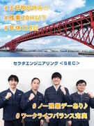 土木設計◆年間休日128日／土日祝休み／残業少なめ／賞与昨年度4ヶ月分／家族手当・住居手当あり！1