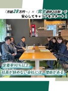 ビルメンテナンス（未経験歓迎）◆賞与最大4ヶ月分／完休2日／定着率90％超／オーナー様と信頼を育む！1