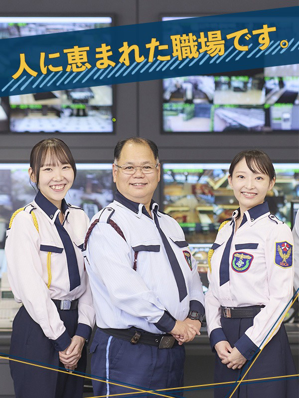 施設警備◆50～60代の正社員多数／立ち・座り仕事が半々／社員平均月収28万円／有休消化率90％イメージ1