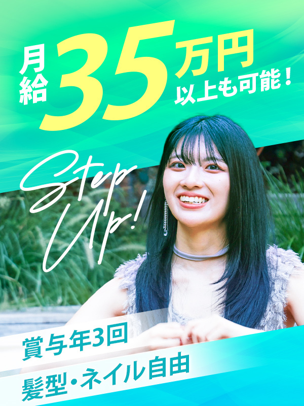 訪問介護◆介護っぽくない／月給35万円以上可／髪型ネイル自由／賞与3回／週3日休みも可能！イメージ1