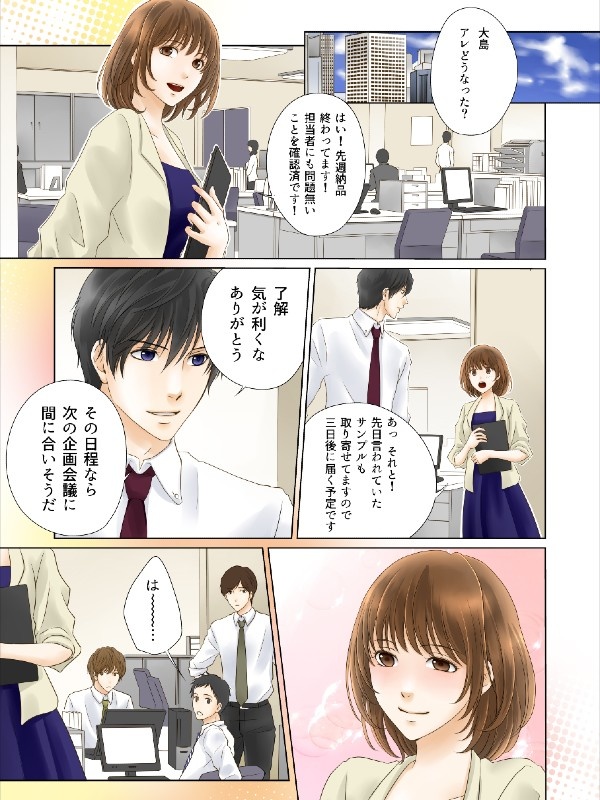 マンガ編集（進行管理）◆フルリモート／全国どこでも採用／未経験歓迎／年休125日／賞与・昇給年2回イメージ1