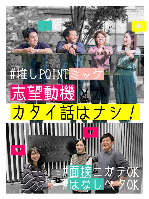 管理系事務職◆「ちゃんと休める会社」で働こう/ちゃんと安定/18時以降の面談OKイメージ1