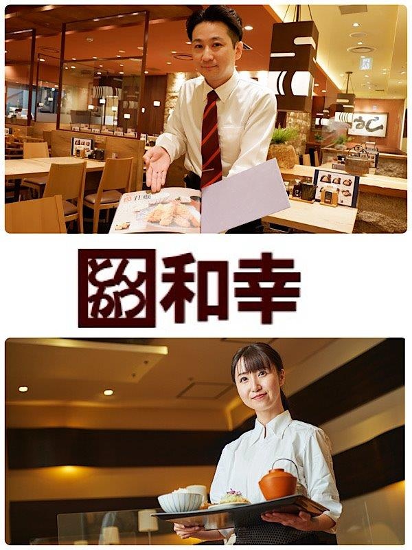 『とんかつ和幸』の店長候補◆月給31万円～／賞与最大4.49ヶ月／深夜勤務ナシ／駅チカの店舗多数！イメージ1
