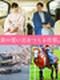 観光ドライバー(未経験歓迎)◆昨年度賞与平均11ヶ月分/週2~3回勤務でも平均月収57万円