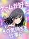 ゲームエンジニア◆家賃半額補助制度あり/ゲーム好き必見/残業少なめ/完休2日/昨年度賞与3.2ヶ月分