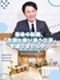 保険プランナー（反響営業）◆入社2年目の平均年収600万円以上／新規開拓なし／年間休日120日以上