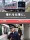 鉄道警備スタッフ◆未経験から鉄道に関われる！／東急沿線の駅の安全を守る／9割未経験入社／福利厚生充実