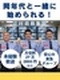 セキュリティスタッフ（未経験歓迎）◆定年後も活躍できる！最長76歳まで勤務可／東証プライム上場G