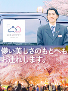 観光ドライバー（未経験歓迎）◆昨年度賞与平均11ヶ月分／週2～3回勤務でも平均月収57万円1
