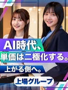 ITエンジニア◆選べる案件／還元率80％／前給保証／フルリモートOK／年休130日／上場企業グループ1